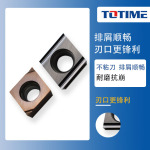 TOTIME数控刀片菱形内孔陶瓷硬质合金镗孔车刀片 CCGT