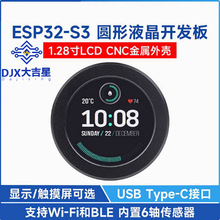 ESP32-S3 1.28��A��Һ���_�l�� �������⚤ WiFi/�{��ͨ��
