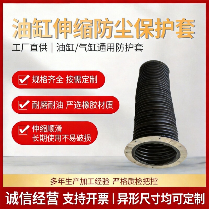 Telescopic High-Temperature Resistant Cylinder Piston Rod Dust Cover, Screw Flange Plate, Round Protective Cover, Screw Rod Oil Cylinder Protective Sleeve Telescopic High-Temperature Resistant Cylinder Piston Rod Dust Cover, Screw Flange Plate, Round Protective Cover, Screw Rod Oil Cylinder Protective Sleeve