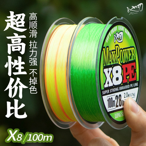 Chiren Luya long-range cast 8 braided PE line fishing line fishing line main line Japan Dali horse long-range cast fishing line fishing gear wholesale