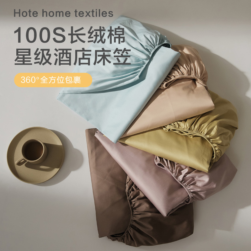 100-Count Xinjiang Long-Staple Cotton Fitted Sheet Single Piece a Pure Cotton Satin Bed Cover Simmons Mattress Protector Bed Cover