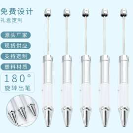 diy手工卷纸串珠笔可转印花膜插纸旋转圆珠笔新款透明杆广告笔