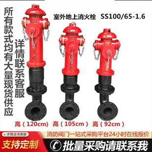 Wholesale Above-Ground Fire Hydrant Ss100 Fire Hydrant Outdoor Anti-Collision Pressure Reducing and Stabilizing Hydrant Outdoor Anti-Collision Pressure Stabilizing