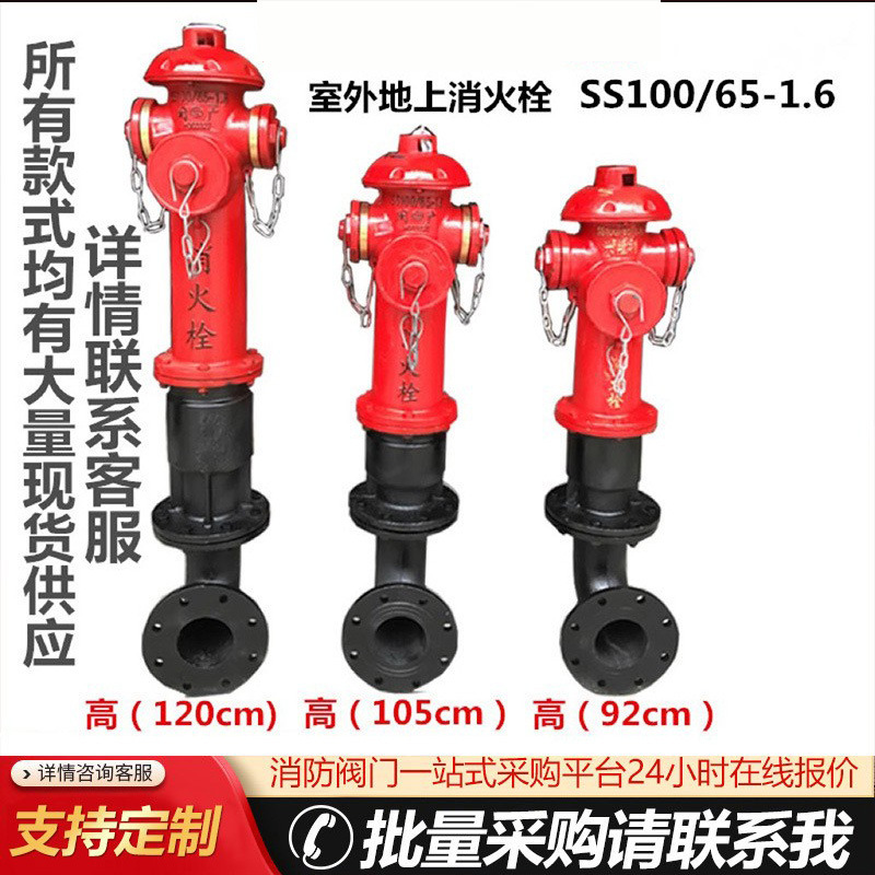 批发地上式消防栓SS100消火栓室外防撞减压稳压栓户外防撞稳压