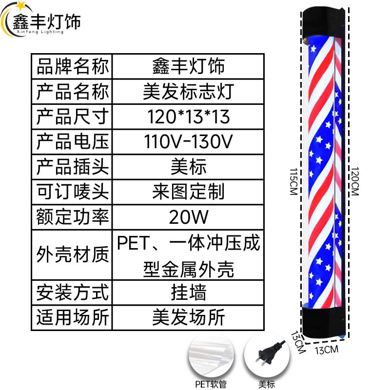 cubierta negra semiridonda rojo azul blanco barra de corte de pelo impermeable Barber Shop logotipo de peluquería luces de peluquería luces de salón de peluquería image 38