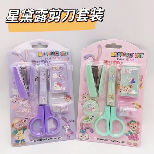 New Sanrio children's gifts student stationery set school supplies scissors stapler tape sticker set