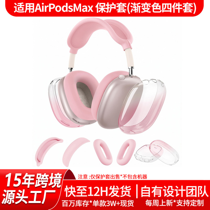 Suitable for Apple AirPods Max Headphone Protective Cover Headphone Gradient Color Transparent Tpu Shell Cover Suitable for Apple AirPods Max Headphone Protective Cover Headphone Gradient Color Transparent Tpu Shell Cover