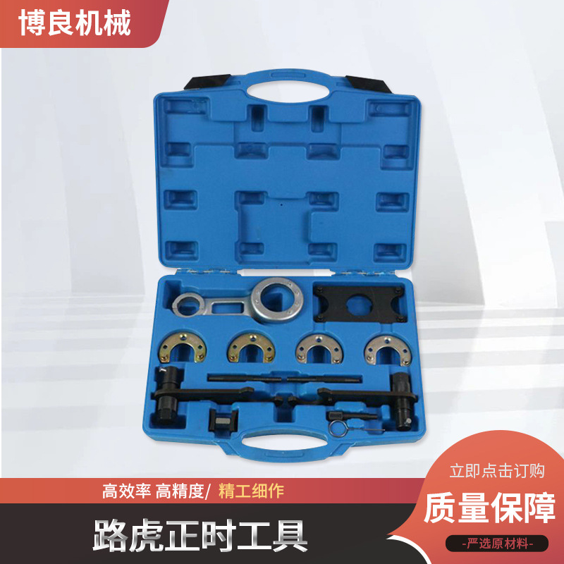 Herramienta de tiempo de leva Land Rover KV6-2.0/2.5 Herramienta de tiempo de motor MG 2.5V 6/Roewe 750