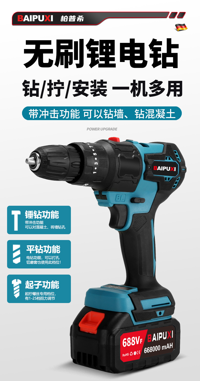 Bopushi multi-function lithium battery set electric drill/electric hammer/jackhammer/wrench/electric saw multi-purpose treasure machine multi-purpose