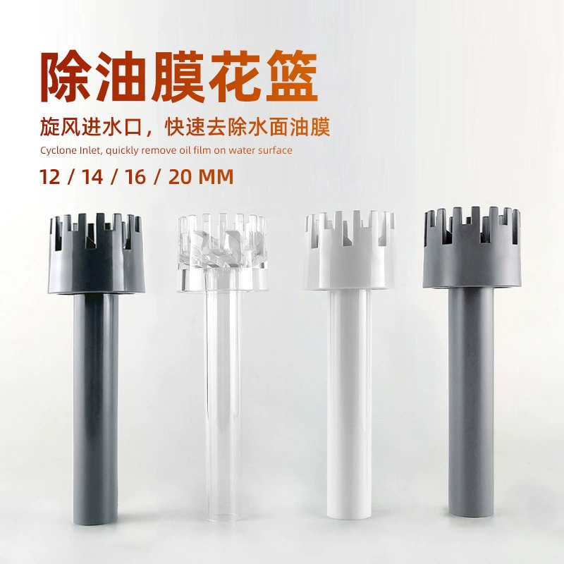 Нефтяная пленка для рыбного аквариума Цветочная корзина для обезжиривания Плавающая голова для рыбного аквариума Вихрь цветочная корзина для воды для обезжиривания прозрачная цветочная корзина темно-серый