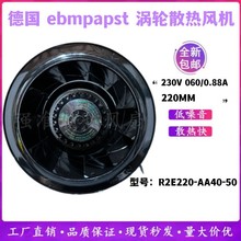 ¹ebmpapst R2E220-AA40-50 230V Ƶ ķ