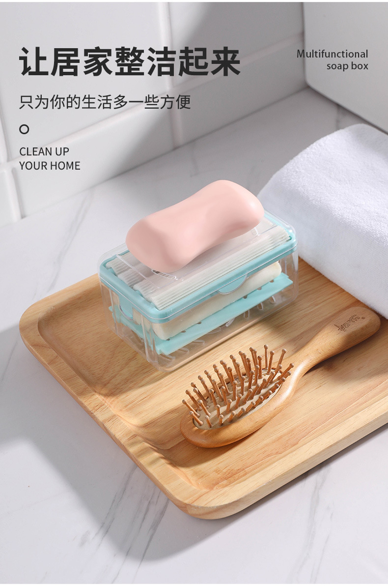 多功能肥皂盒