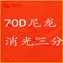 70D�����������ָ����ˮ.���o������p����q���������L�²���