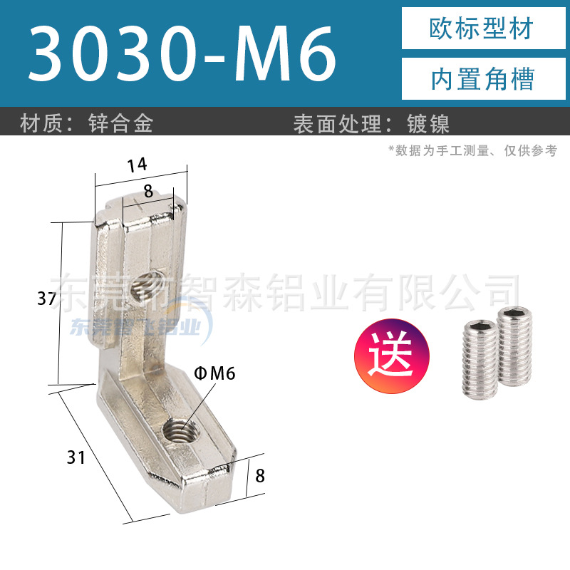 Conector de ranura de esquina de aluminio 2020 / 3030 / 4040 / 45 código de esquina incorporado en forma de L esquina de aleación de zinc gruesa negra