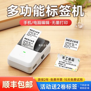Detongyin Cube P2 Food Label Printer Production Date Product Certificate Price Barcode Clothing Hanger