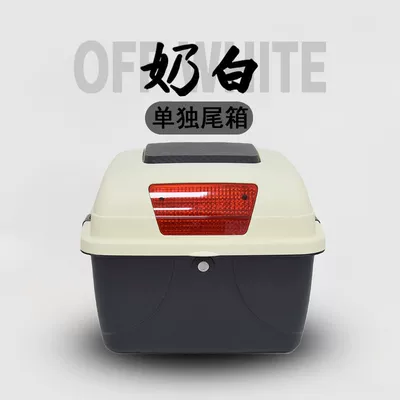 Motorcycle trunk Storage Without Disassembly Battery Bicycle - milk-white-applicable-to-existing-shelf-models