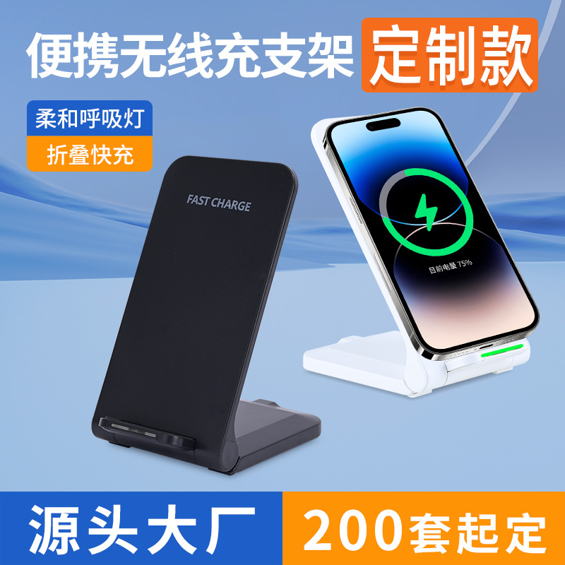 Customized Foldableing Wireless Charging Mobile Phone Holder Desktop Wireless Charger Suitable for Huawei Apple Charging Holder