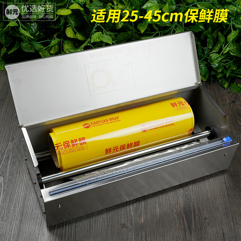 全新C10保鲜膜包装机轻便不锈钢水果外卖打包封膜机小型水果店快