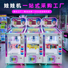 儿童弹珠夹子机二合一娃娃钥匙扣挂件转盘礼品游戏机扫码投币商用