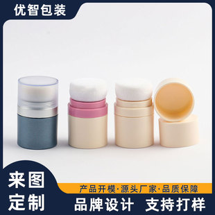 Processing and Customization of 8.5g Hair Fluffy Powder Bottle Lazy No-Wash Fluffy Powder Mushroom Head Integrated Packaging Material Printable