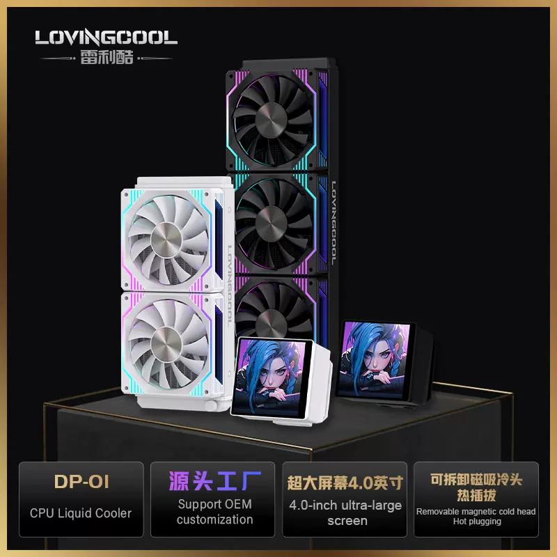 LOVINGCOOL水冷散热器ARGB一体式diy动画屏显示屏温控pwm360水冷