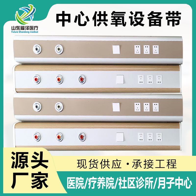 病院用酸素端末付き機器 病棟 セントラル酸素供給 病院 老人ホーム ベッドサイド コール分機 霧化バンド|undefined