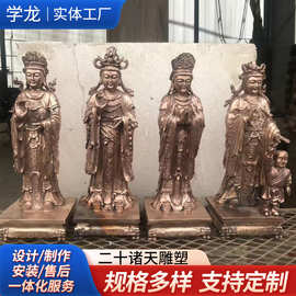 寺庙护法神像佛堂供奉四大天王二十诸天铜像摆件1米纯铜佛像雕塑