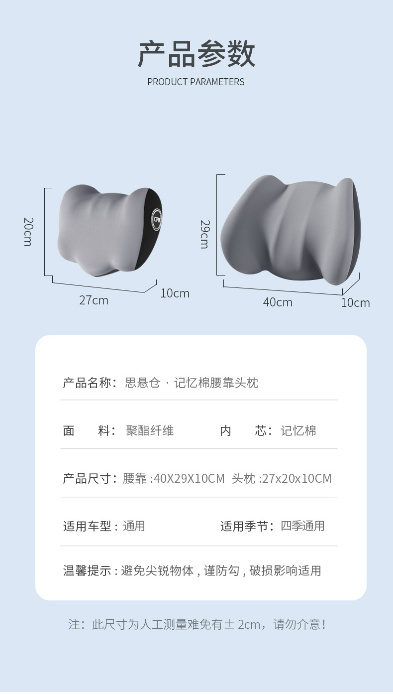 Car headrest car Ice pillow seat waist neck pillow car waist support memory foam waist pillow back cushion cervical support pillow