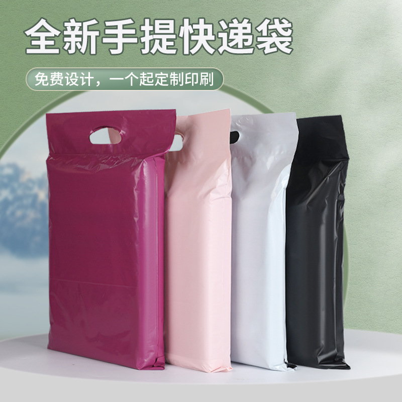 Bolsa de mensajería portátil de color de material nuevo embalaje de comercio electrónico grueso ropa impermeable bolsa de correo urgente al por mayor