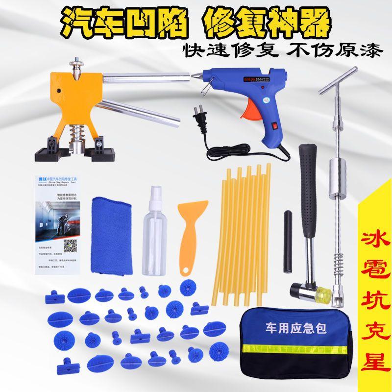 【30天1853件】汽车钣金凹陷器维修工具车门大小坑无痕吸