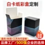 定做定制纸盒白卡纸扣底盒