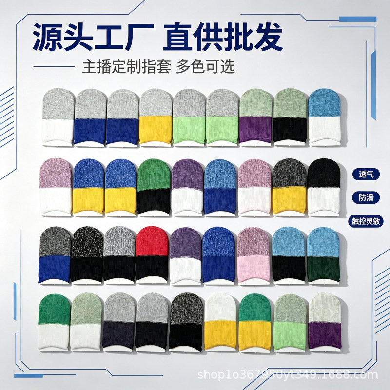 Gaming finger sleeves for mobile games like PUBG and Honor of Kings, anti-sweat, non-slip, ultra-thin silver fiber, high touch sensitivity, breathable finger sleeves