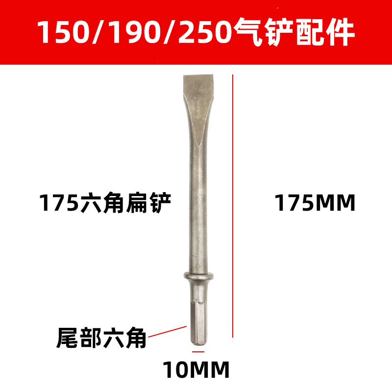 ♔ 150 エアシャベルヘッド 190 ポイントシャベルハンマーヘッド 250 アクセサリー 特長フラットシャベル フラットシャベルスプリング セルフロックヘッド エアシャベルアクセサリー 3|undefined