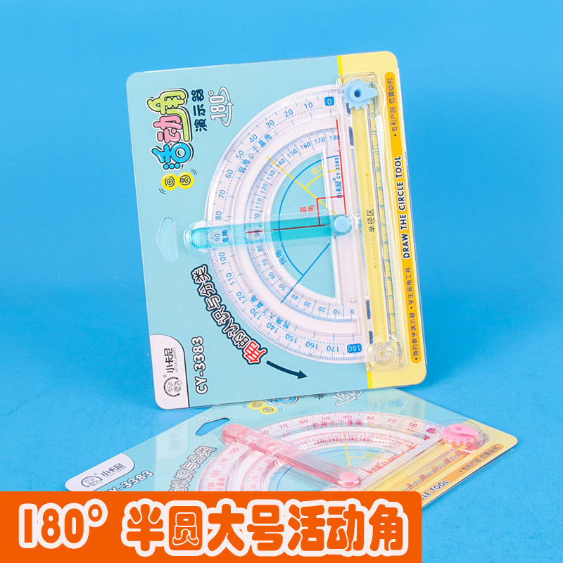 小卡尼学生活动角演示器数学教具量角器半圆尺子锐角直角钝角小学|undefined