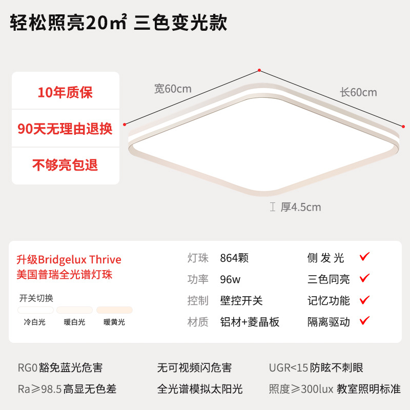Lámpara de dormitorio moderna simple y sin hendiduras super brillante protector de ojos lateral luminoso sala de estar lámpara principal Zhongshan lámpara de techo