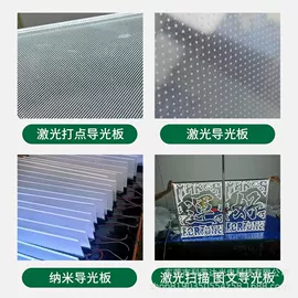 LED导光板;亚克力加工