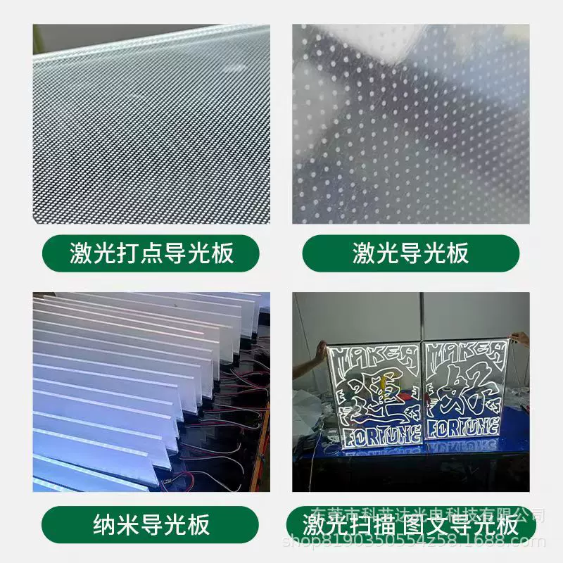 厂家直销导光板亚克力激光打点发光板2-8MM高亮高均匀度led导光板