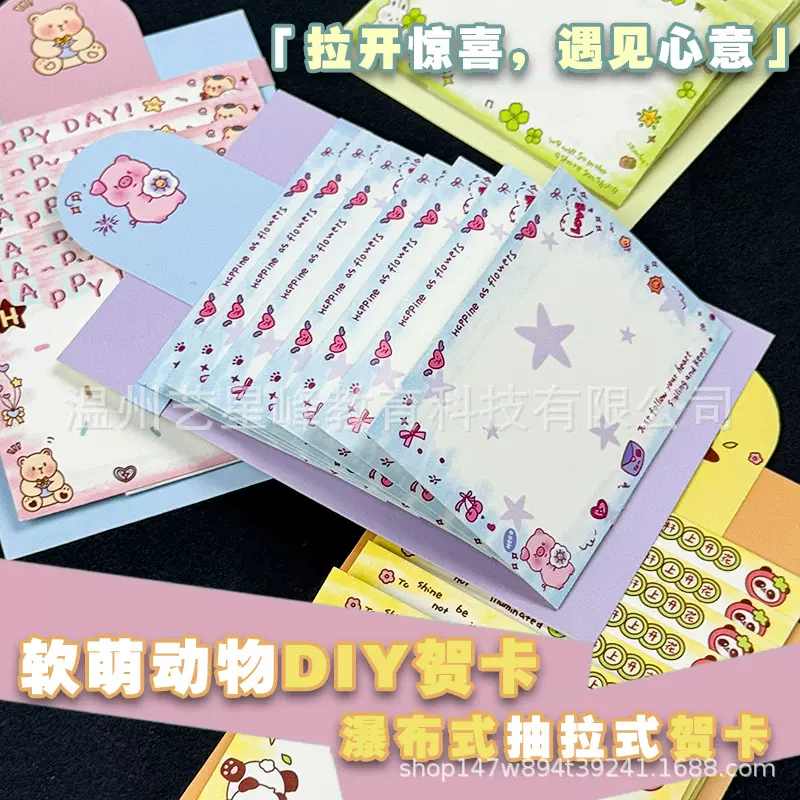 樱花小猪瀑布抽拉式手工自制机关书誓言卡520生日贺卡套装带信封