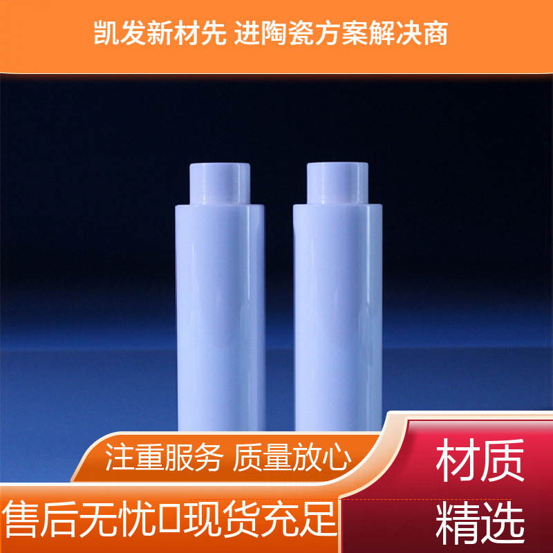凯发 电子机械结构件 绝缘氧化锆陶瓷柱塞 耐熔融性能 方便拆卸