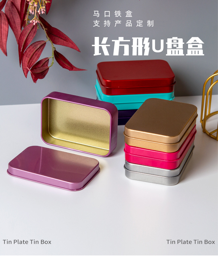 U盘铁盒_01.jpg