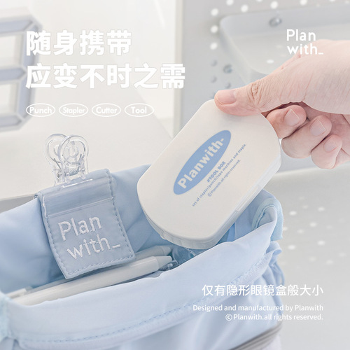 Planwith multifunctional efficiency tool box portable learning tool set hole punch stapler tape storage