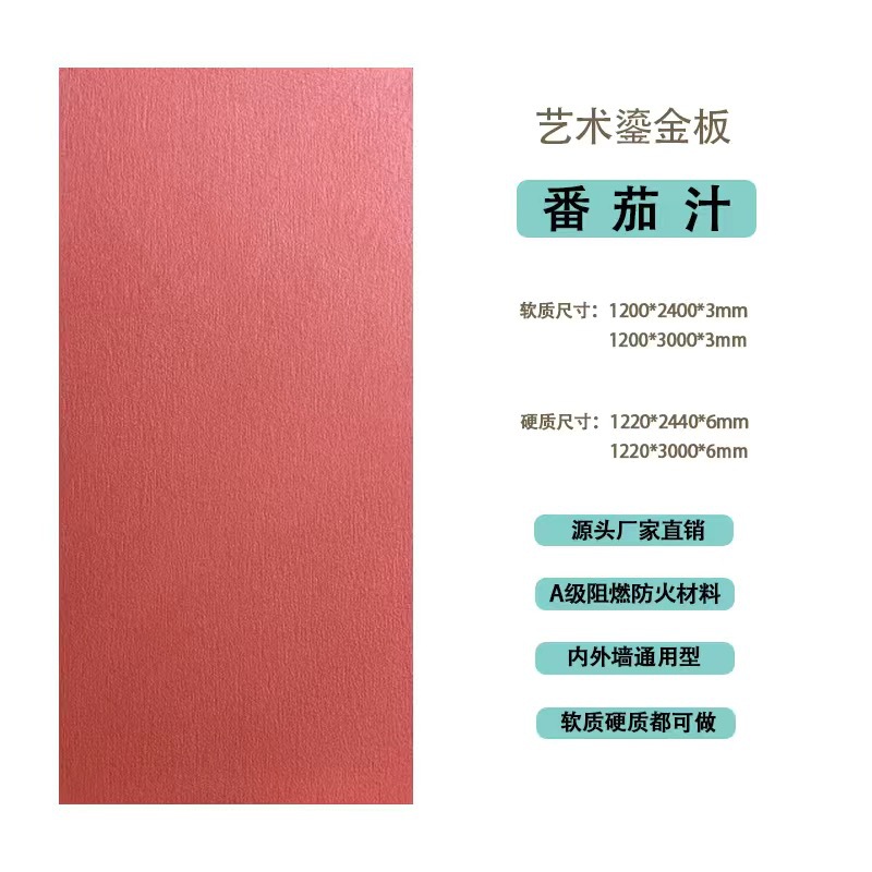 Arte de piedra blanda Tablero dorado Tablero de arenisca de óxido Tablero de meteorito Tablero de piedra blanda Tablero decorativo de pared de fondo de puerta de azulejo