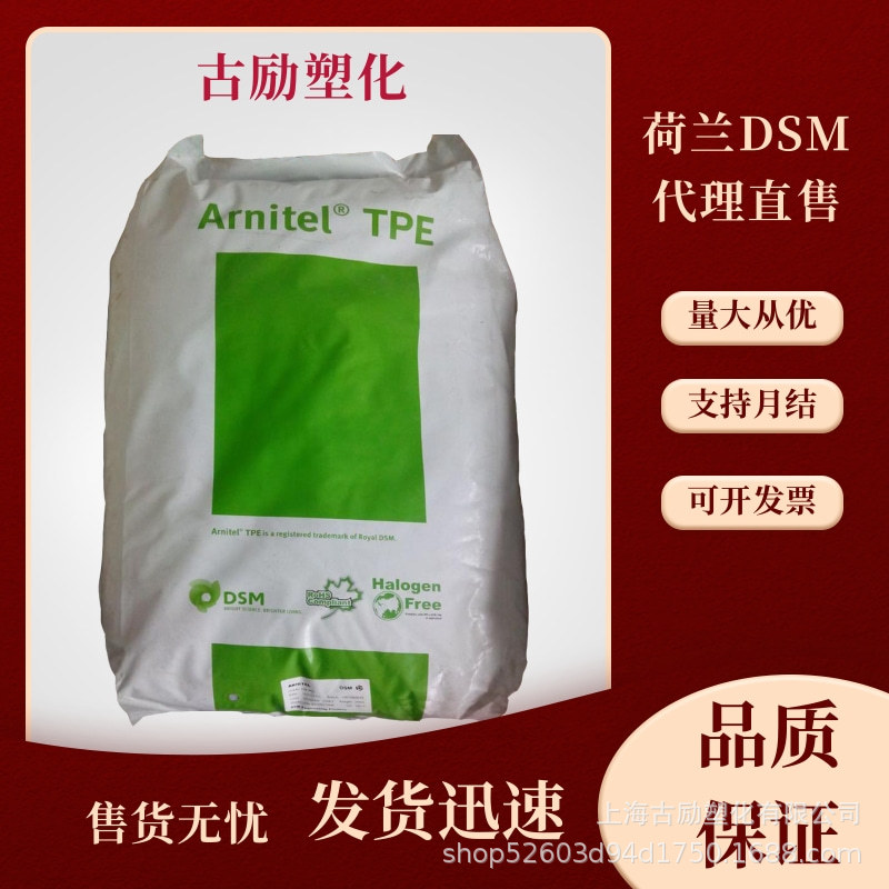 DSM恩骅力TPEE XG5855/X04038 邵氏硬度86A 华东区域代理