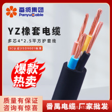 YZ 4*2.5 通用橡套軟電纜 國標銅芯 室內戶外均可使用