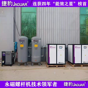 Jaguar hava kompressoru Fortune XS seriyası, elektrikə qənaət edən birbaşa kompressorlar