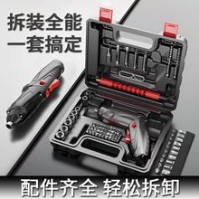 电动螺丝刀充电式家用小型起子机多功能迷你电批锂电电钻工具套装