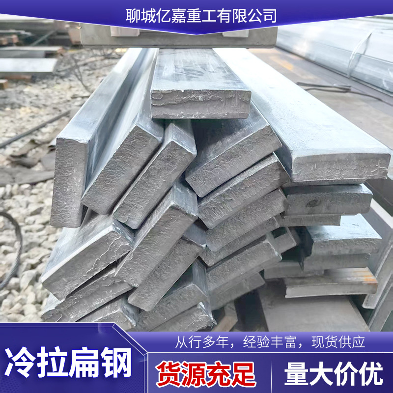 冷拉光亮扁钢条 实心光亮扁钢 现货批发各种建筑工地用冷拔扁钢
