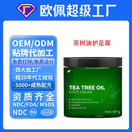 贴牌定制英文茶树油护足霜 防干皴裂膏手脚肘部身体护理oem代加工
