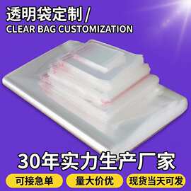 OPP袋子厂家6-22cm宽OPP自粘袋服装饰品百货包装袋自黏袋可定制