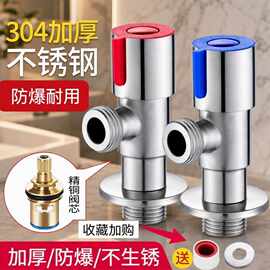 304不锈钢三角阀入墙4分出水开关跨境学校家用批发工程热水器角阀